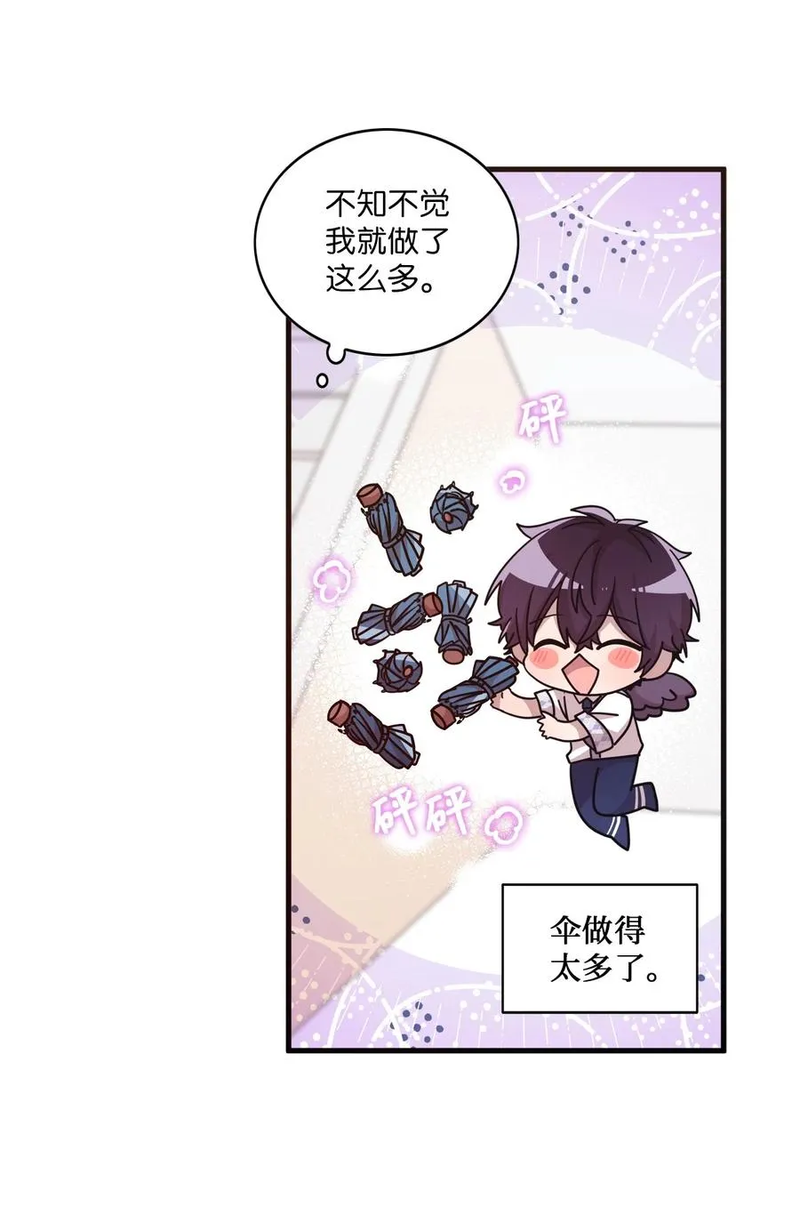 54 制作雨伞 第16页