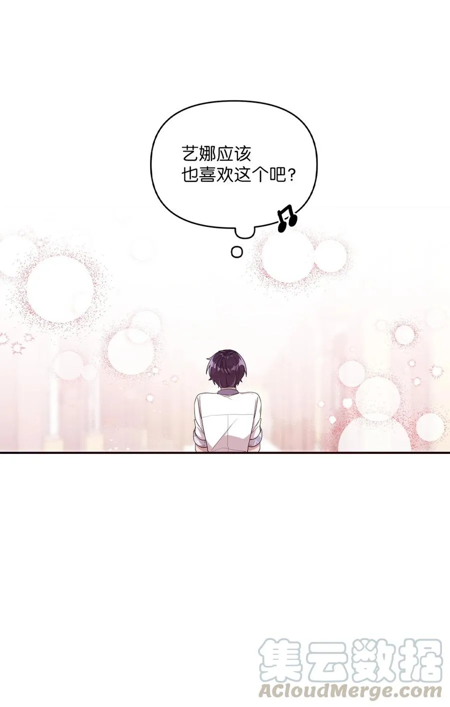 54 制作雨伞 第17页