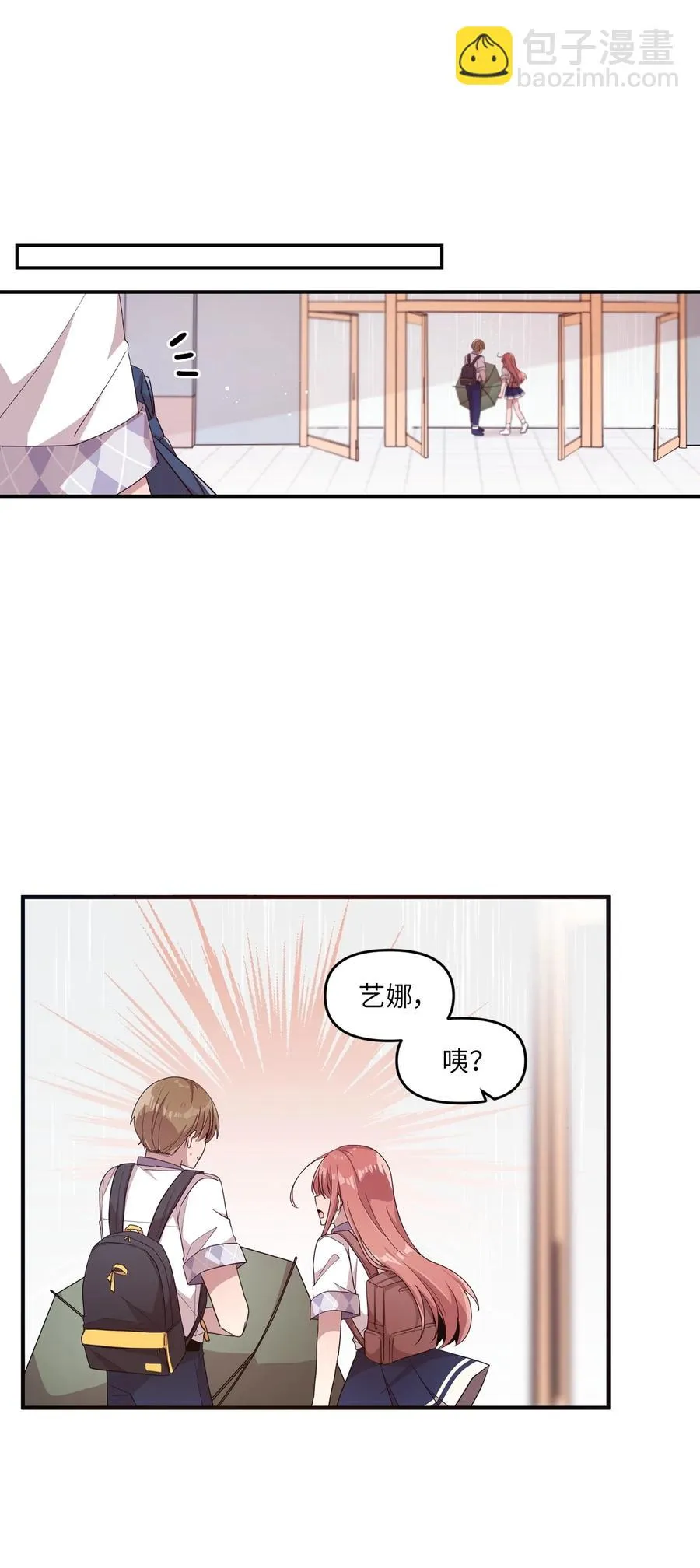 54 制作雨伞 第18页