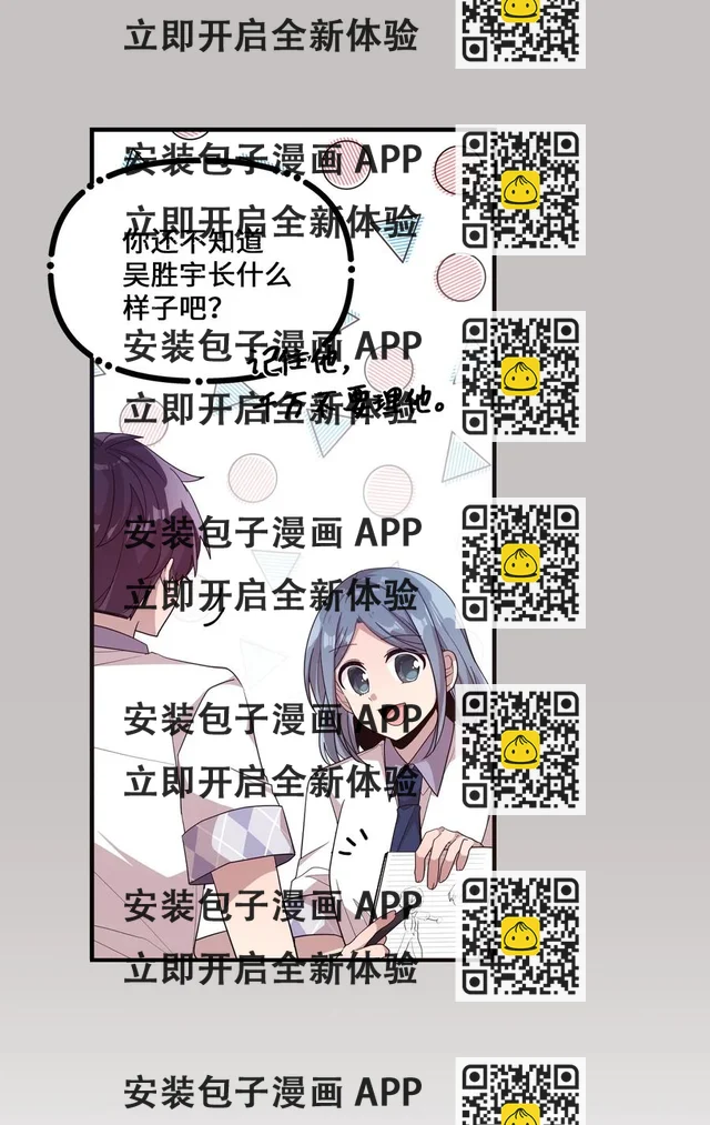 54 制作雨伞 第20页