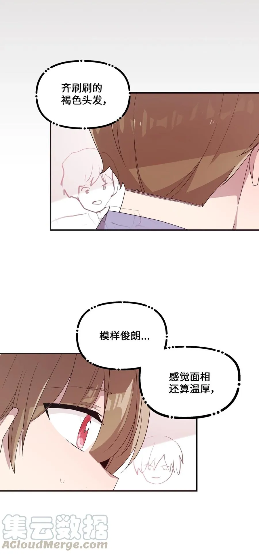 54 制作雨伞 第21页