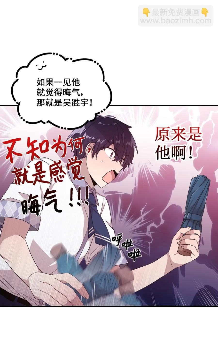 54 制作雨伞 第22页