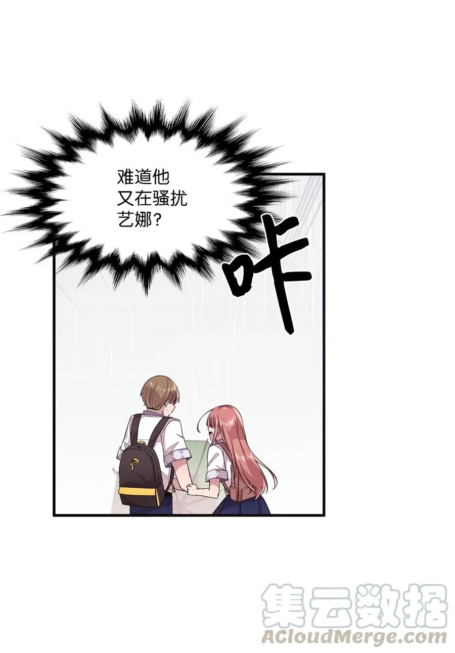 54 制作雨伞 第23页