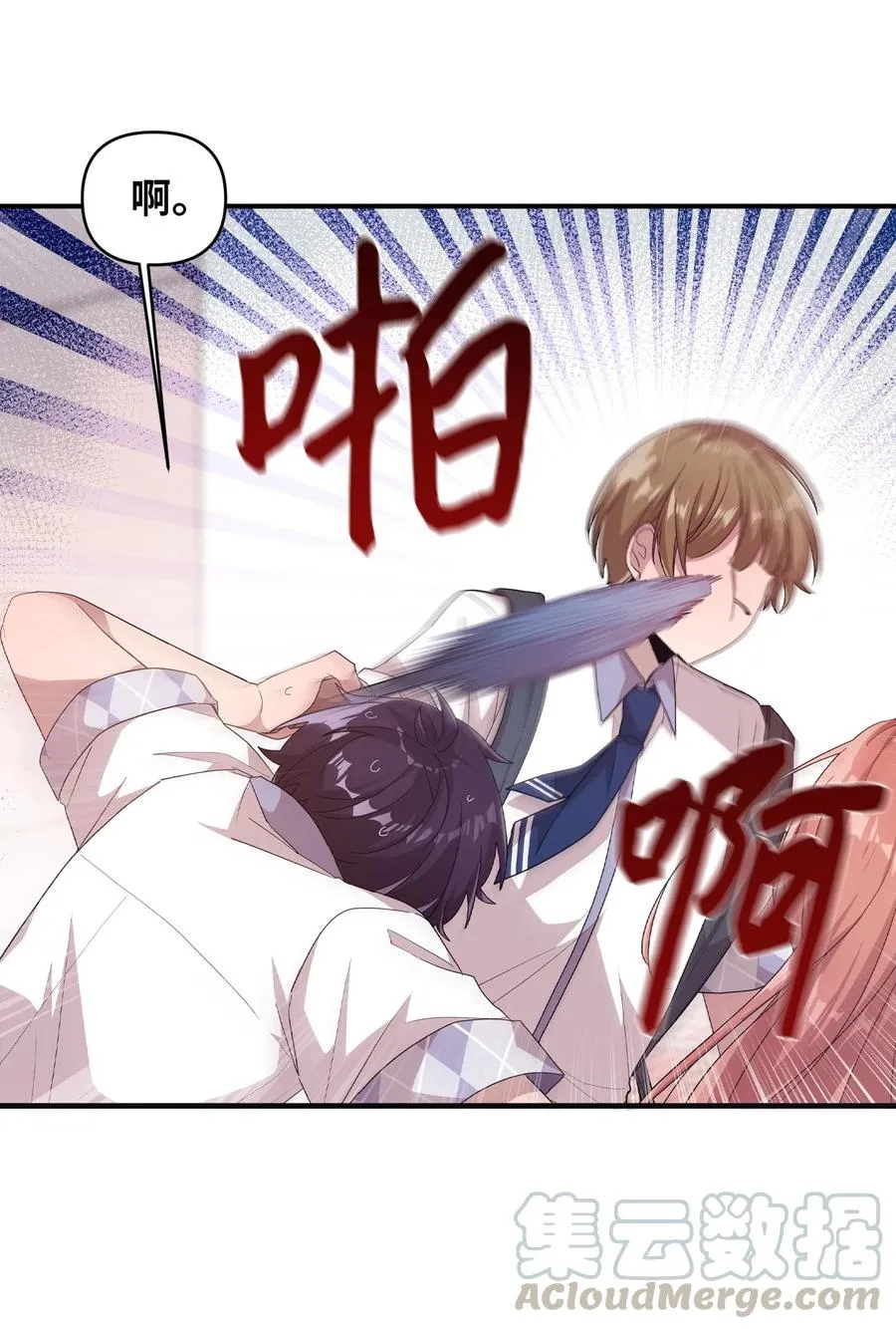 54 制作雨伞 第27页