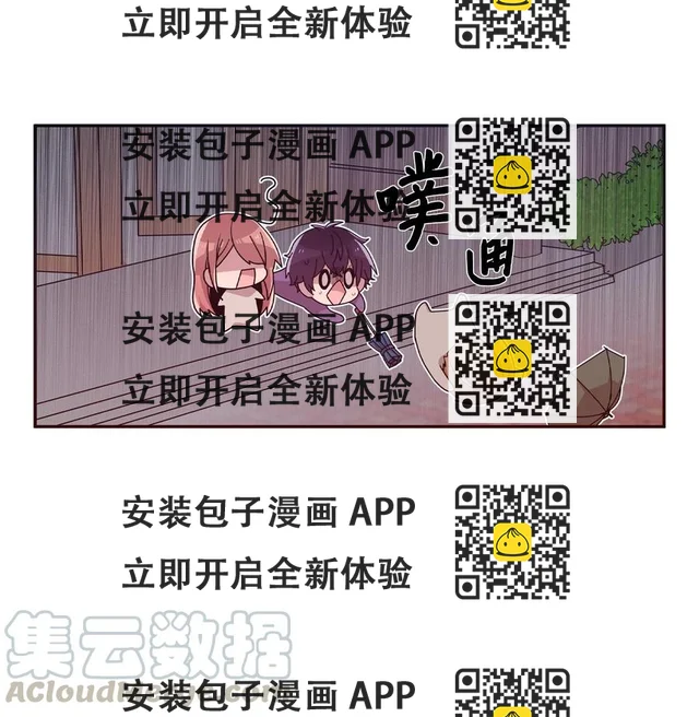 54 制作雨伞 第29页