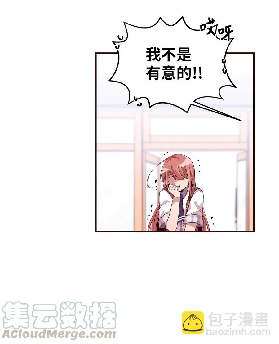 54 制作雨伞 第31页