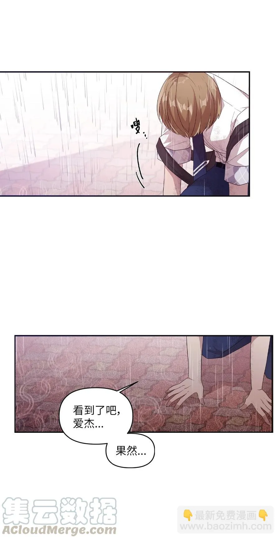 54 制作雨伞 第37页