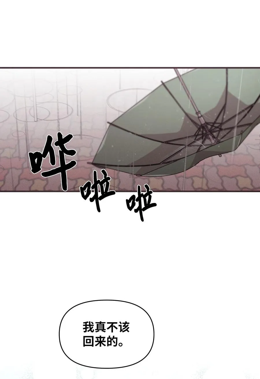 54 制作雨伞 第38页