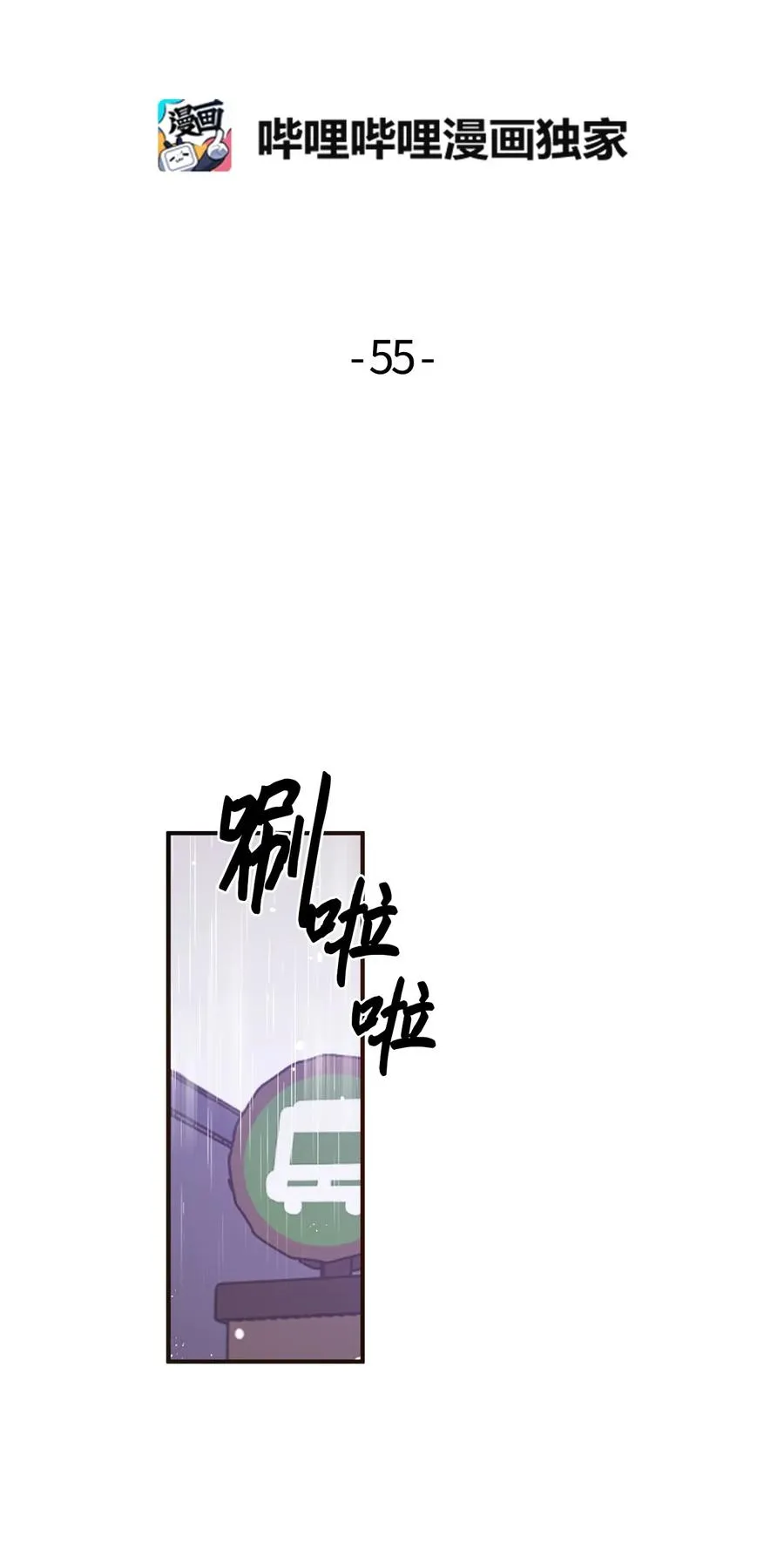 55 同回艺娜家 第2页