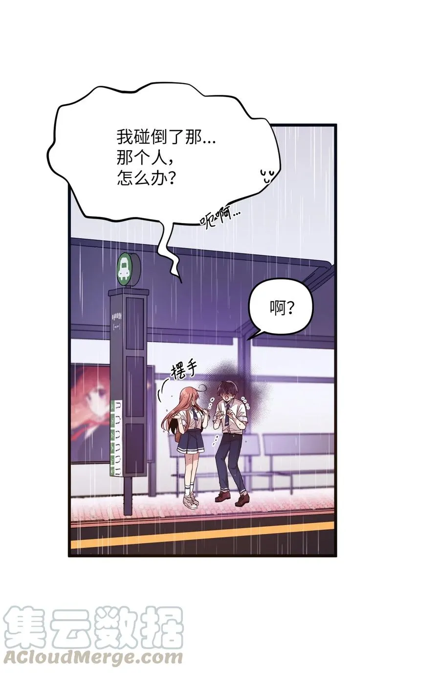 55 同回艺娜家 第4页