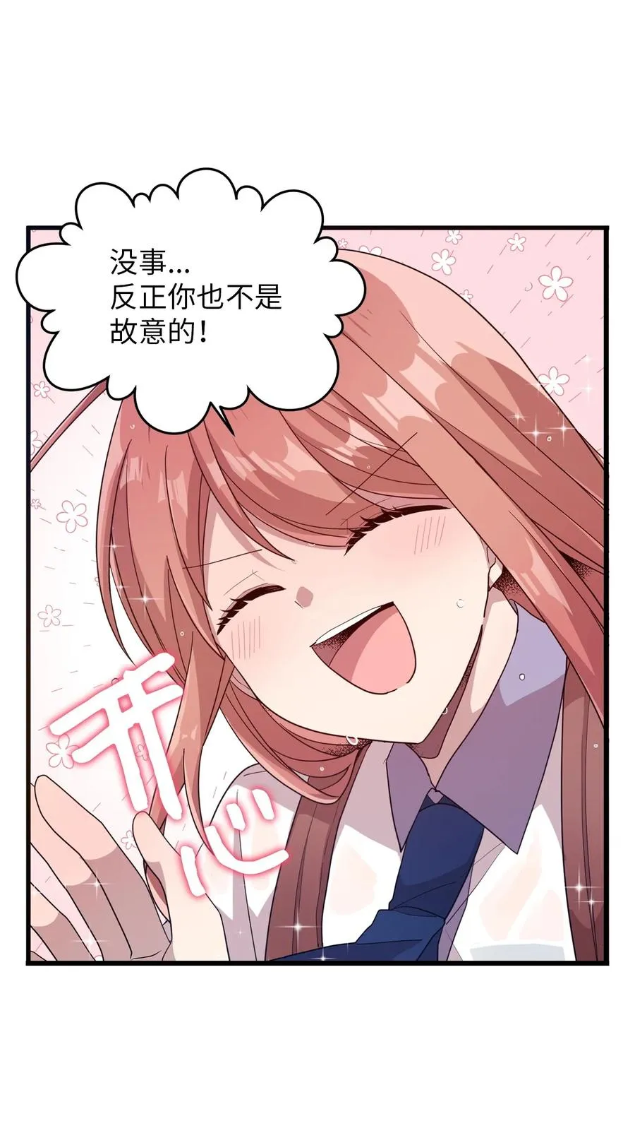 55 同回艺娜家 第5页