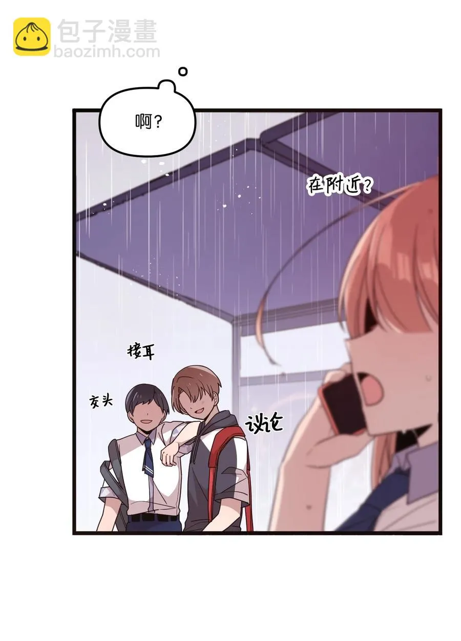 55 同回艺娜家 第8页