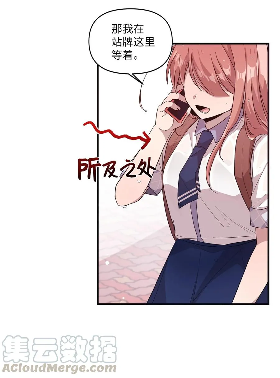 55 同回艺娜家 第10页