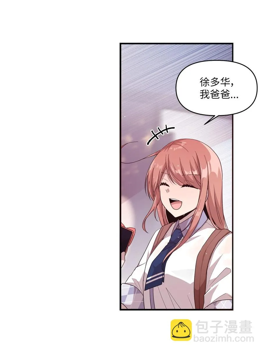 55 同回艺娜家 第12页
