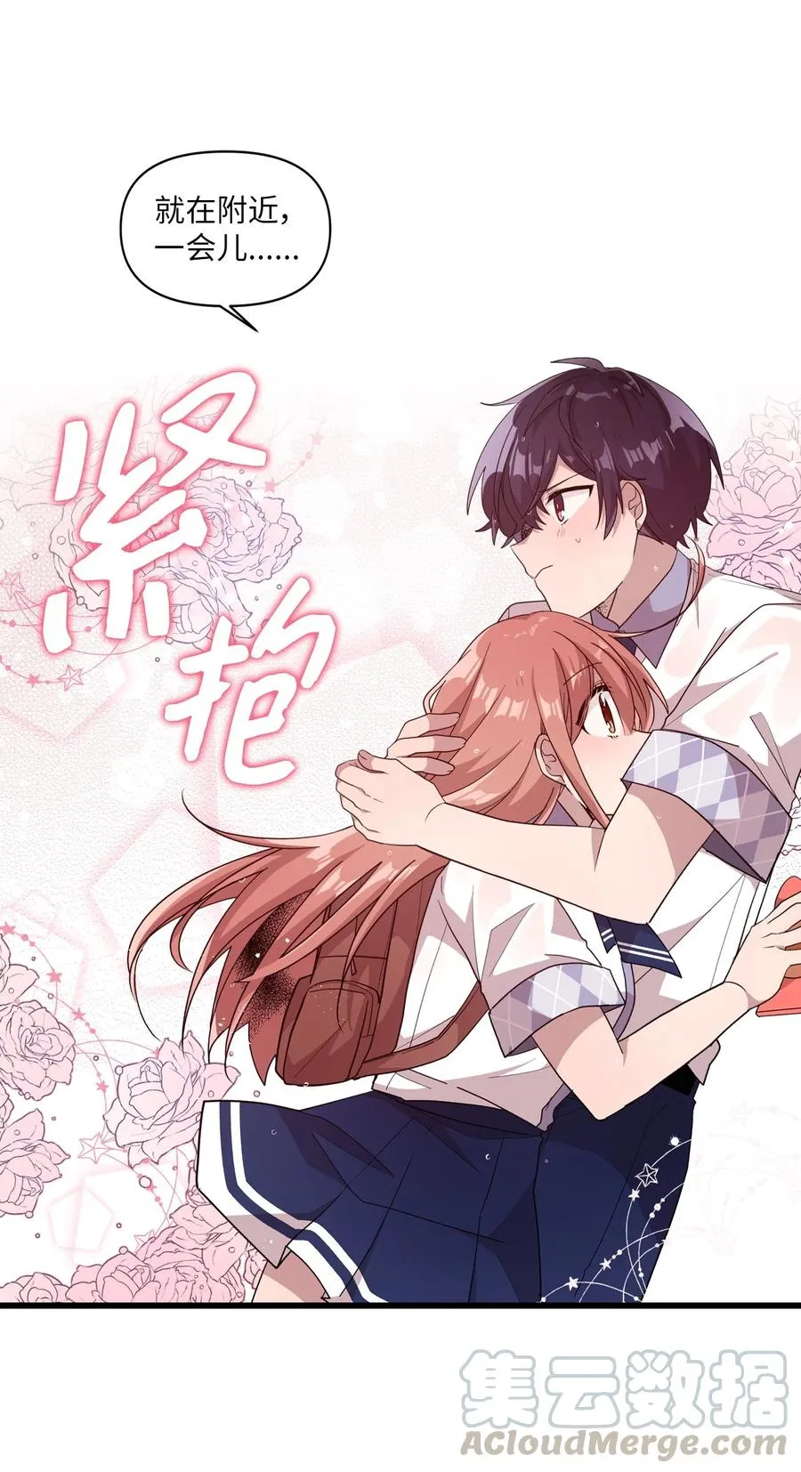 55 同回艺娜家 第13页