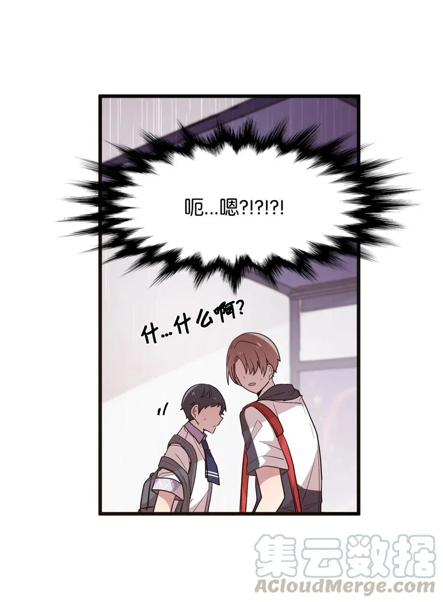55 同回艺娜家 第16页