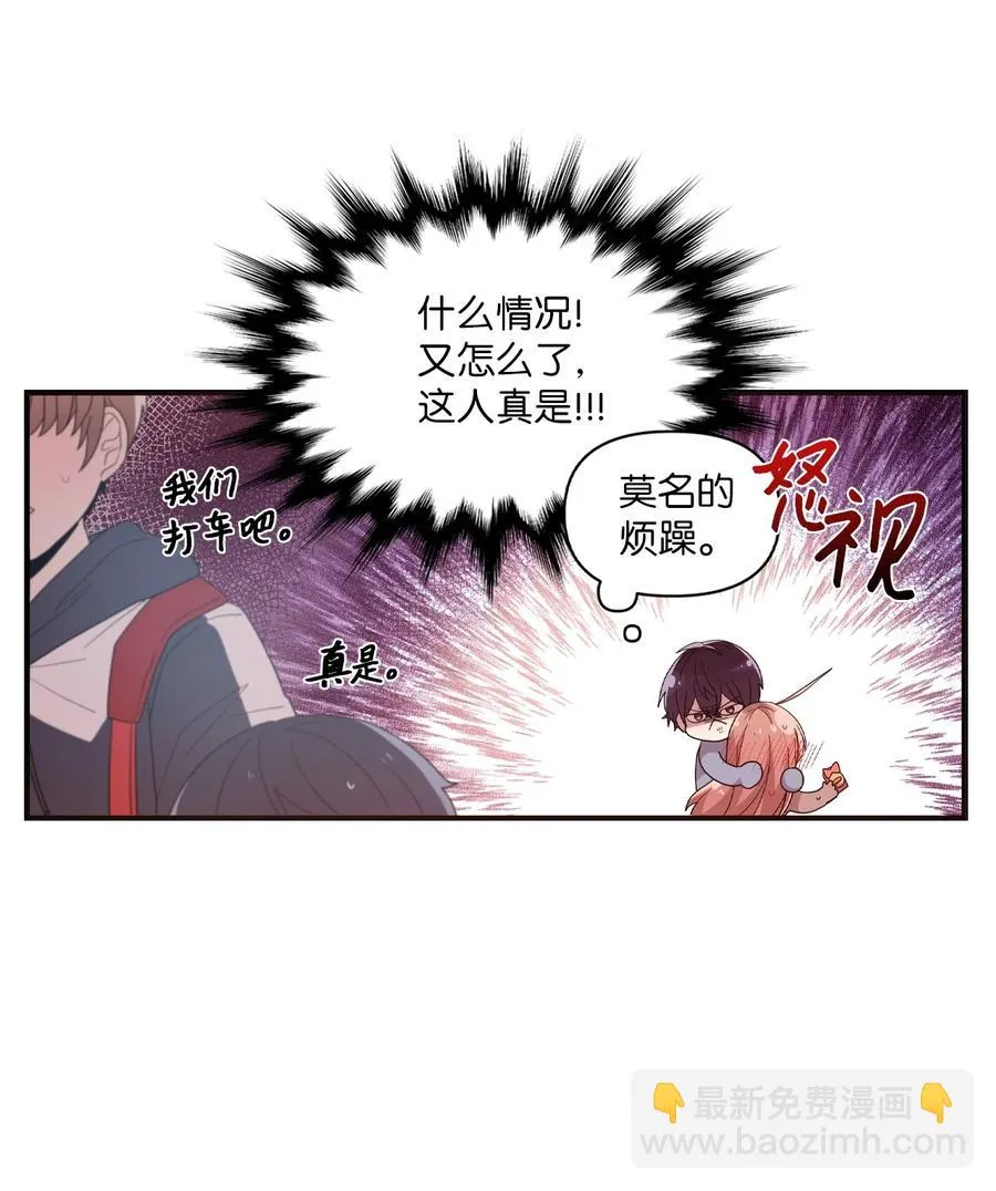55 同回艺娜家 第17页