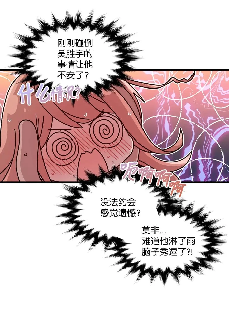 55 同回艺娜家 第18页