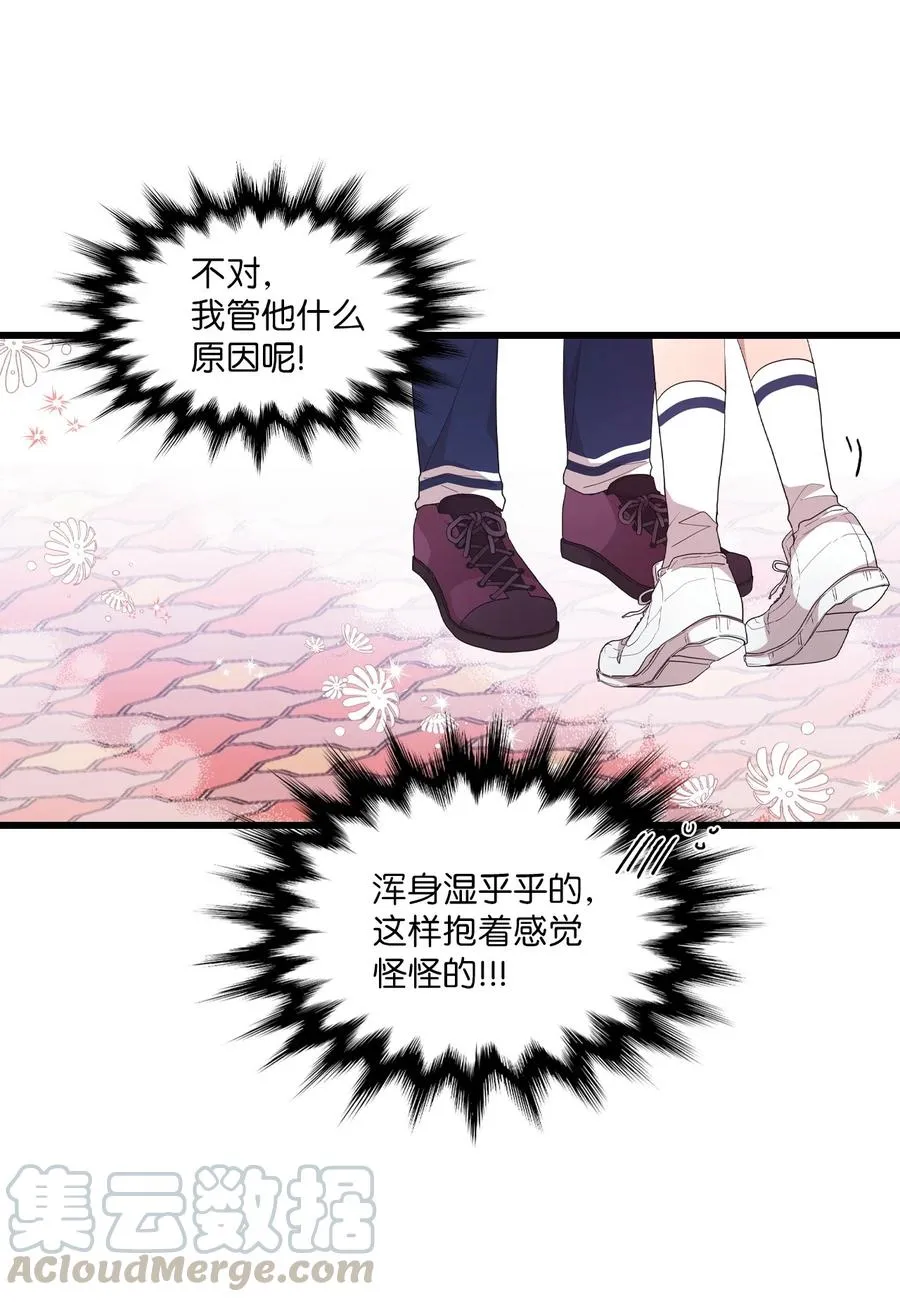 55 同回艺娜家 第19页