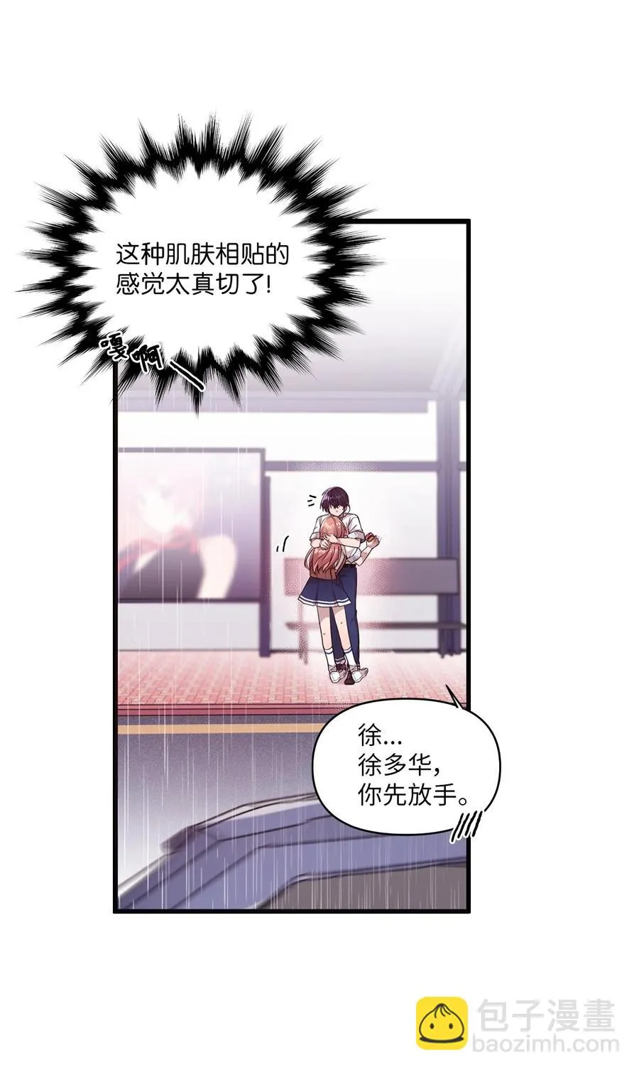 55 同回艺娜家 第20页