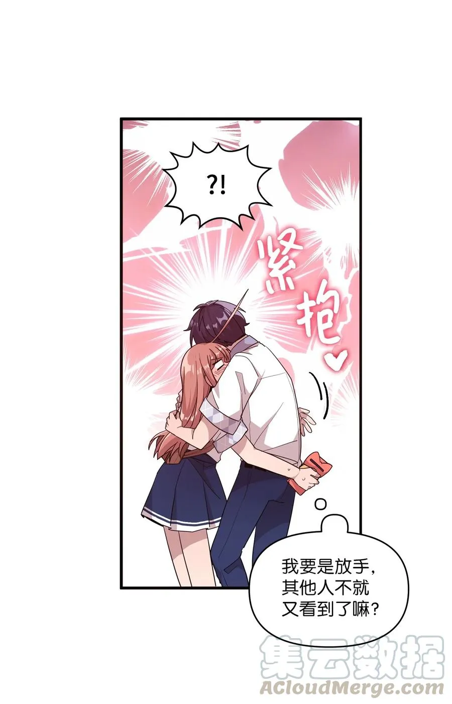 55 同回艺娜家 第22页