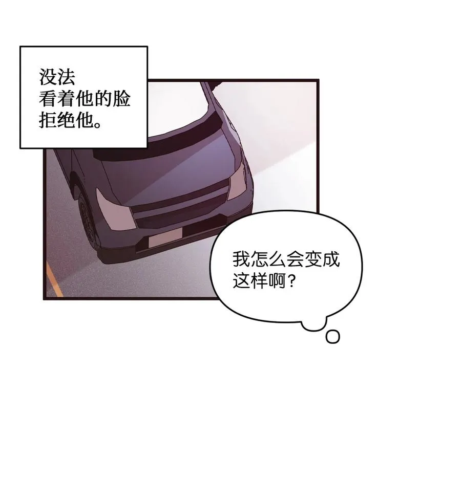 55 同回艺娜家 第23页