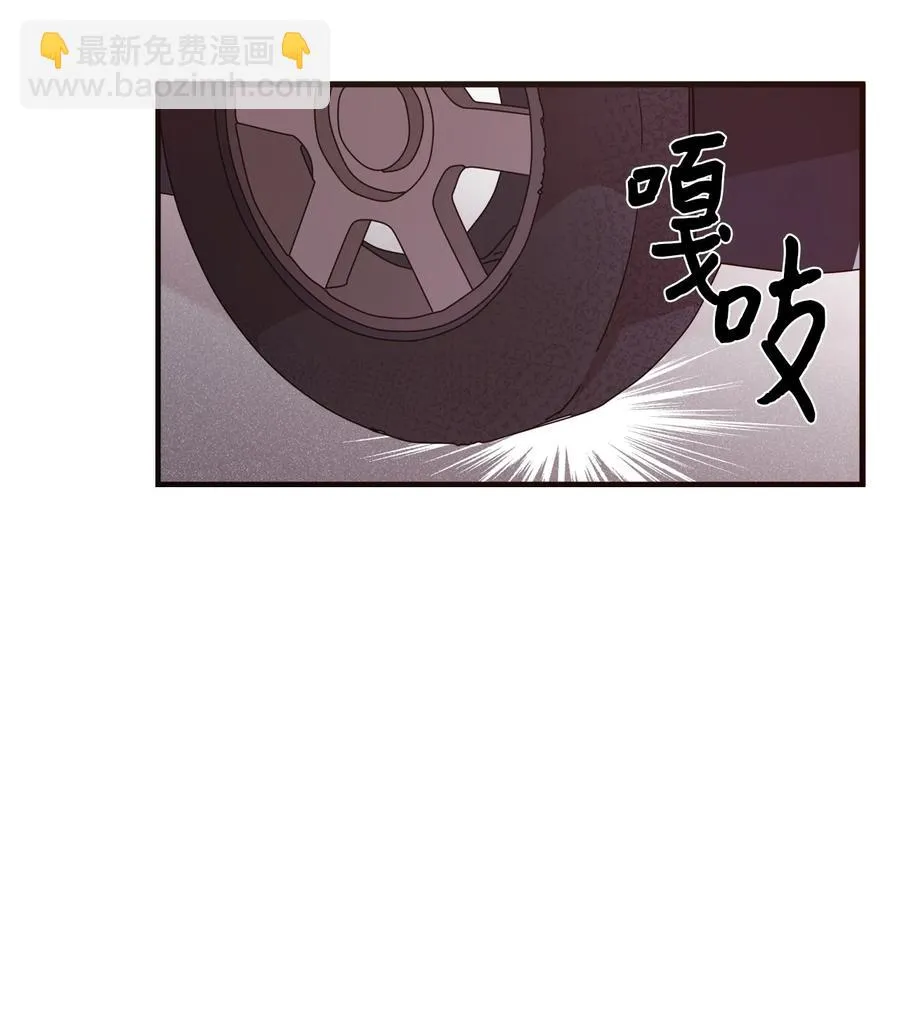 55 同回艺娜家 第24页