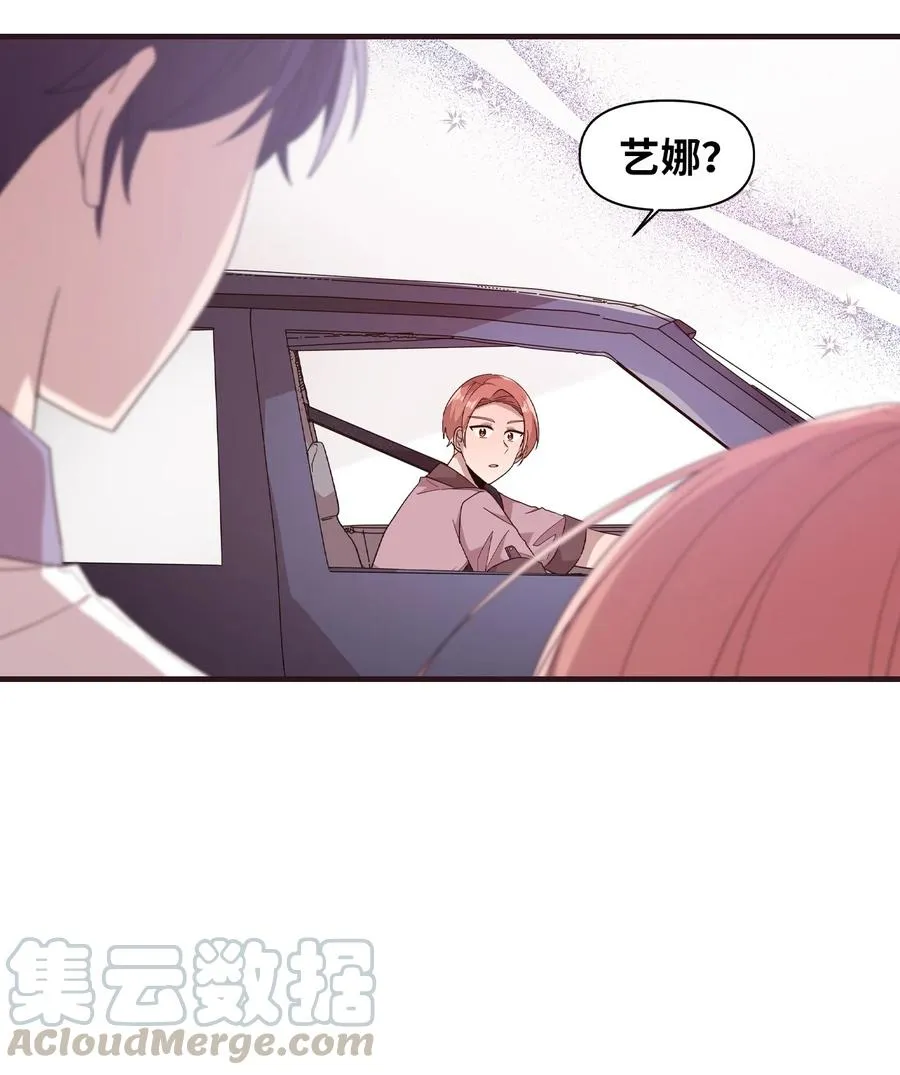 55 同回艺娜家 第25页