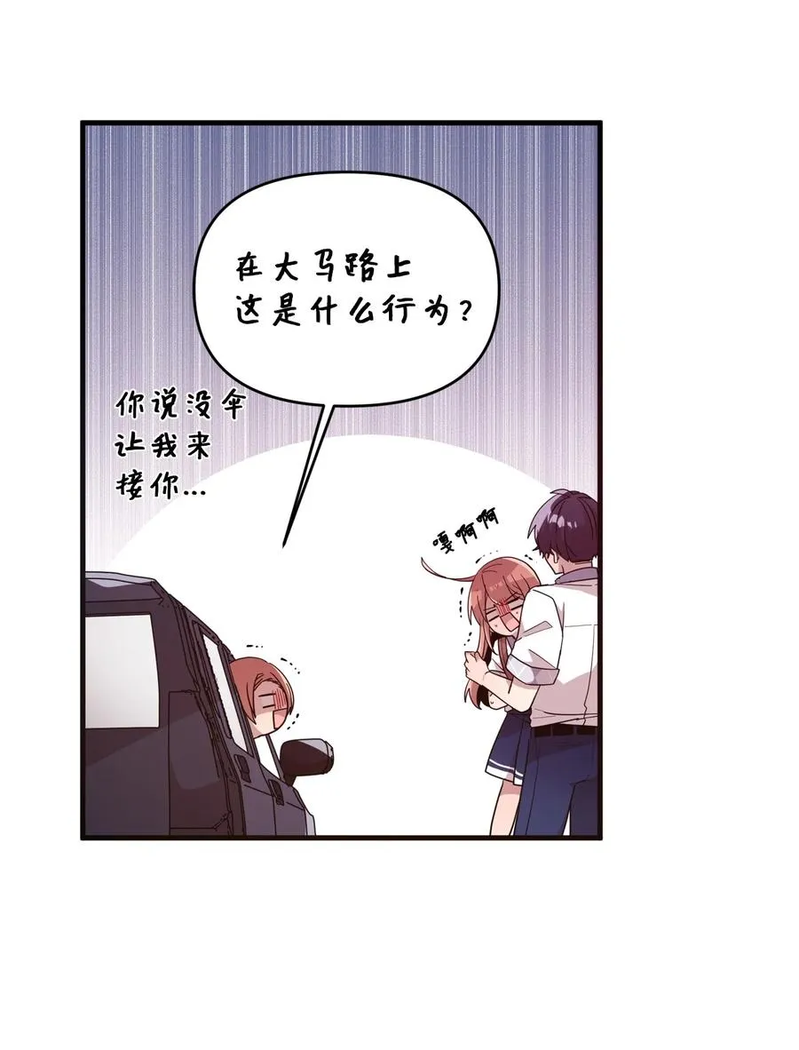 55 同回艺娜家 第26页