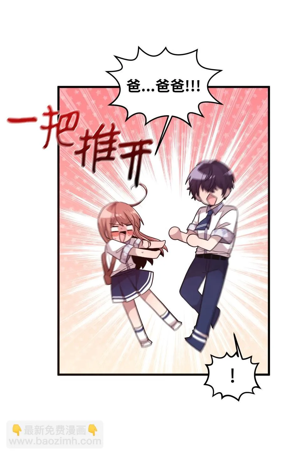 55 同回艺娜家 第27页