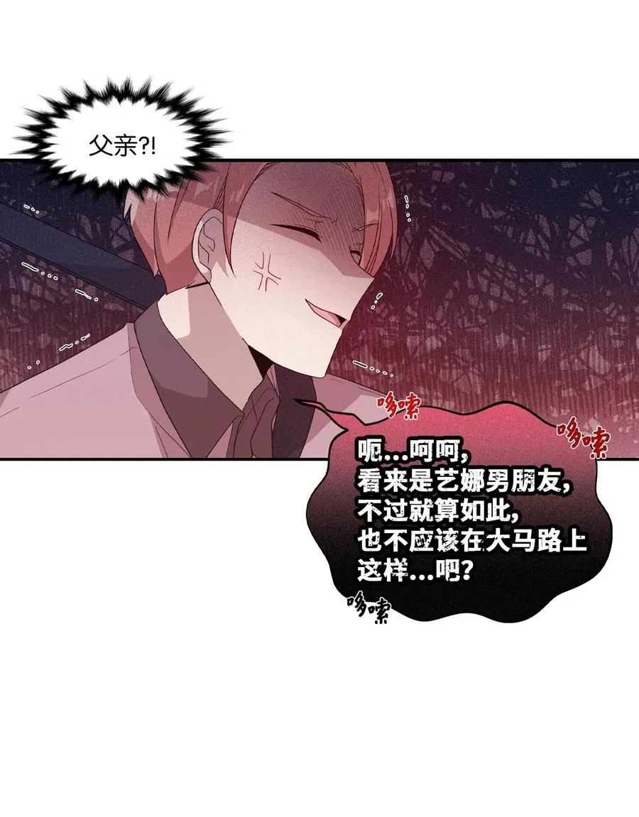 55 同回艺娜家 第29页