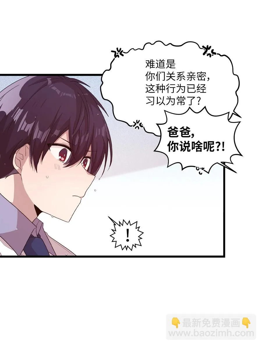 55 同回艺娜家 第30页