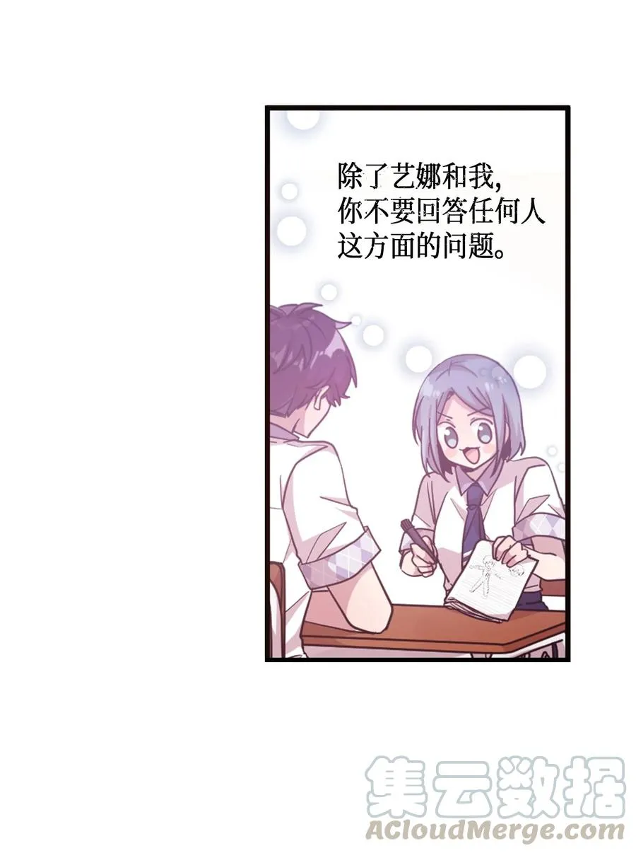 55 同回艺娜家 第31页