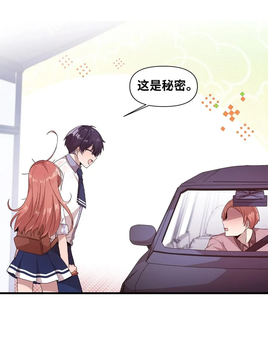 55 同回艺娜家 第32页