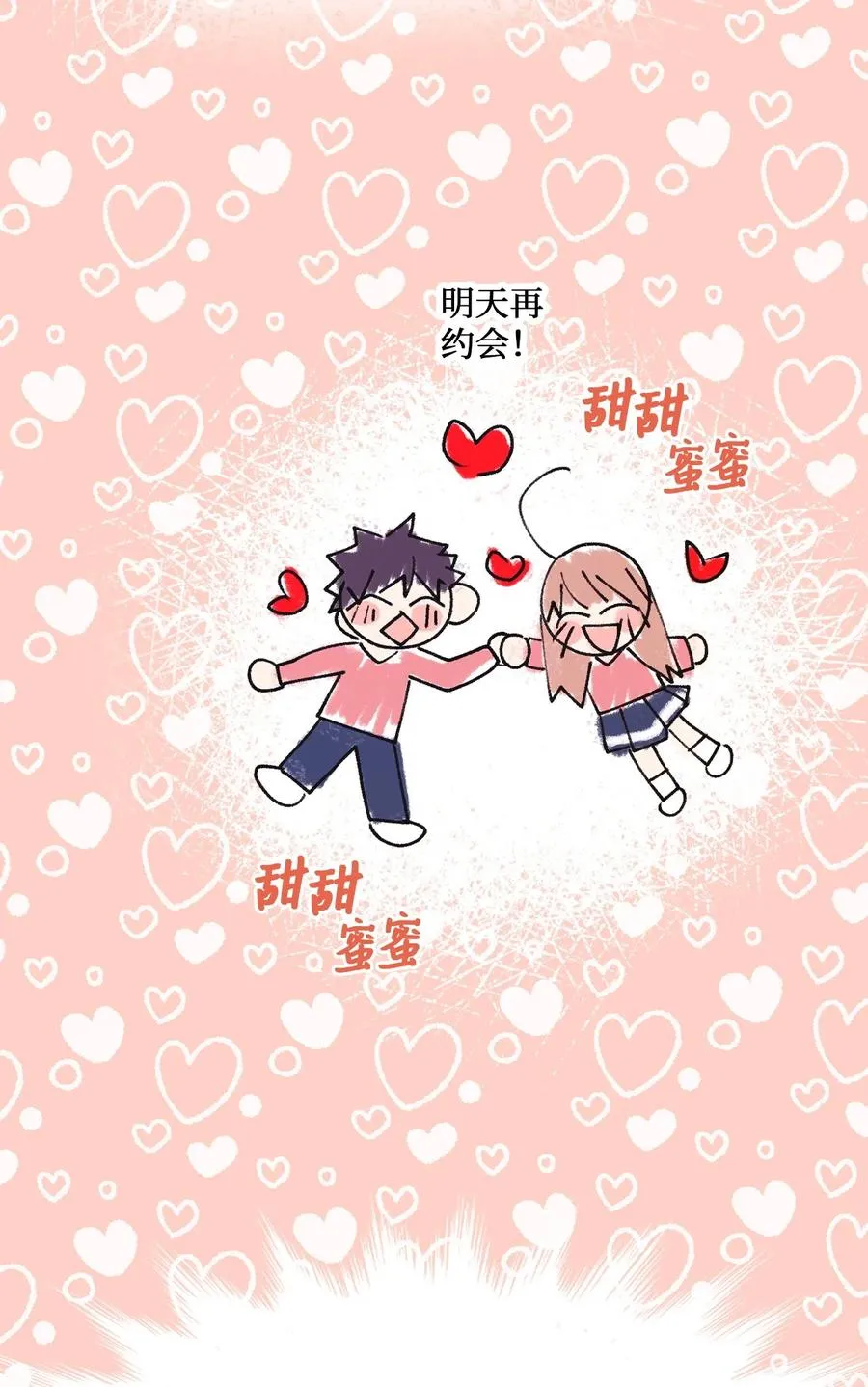 55 同回艺娜家 第39页