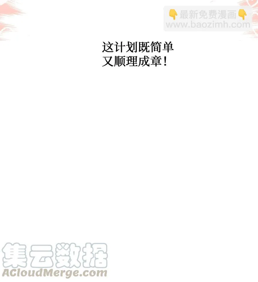 55 同回艺娜家 第40页