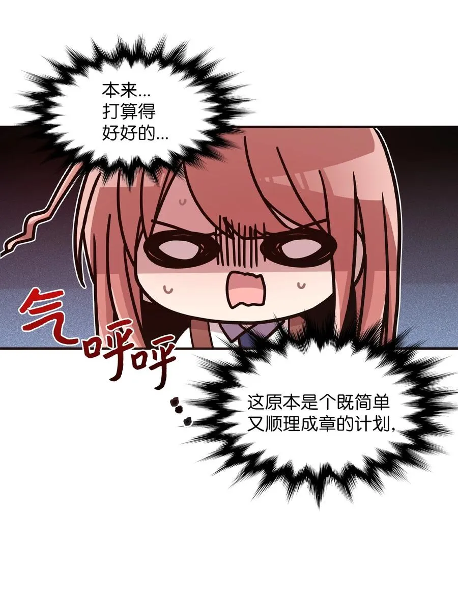 55 同回艺娜家 第41页