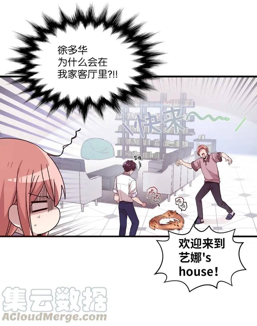 55 同回艺娜家 第43页