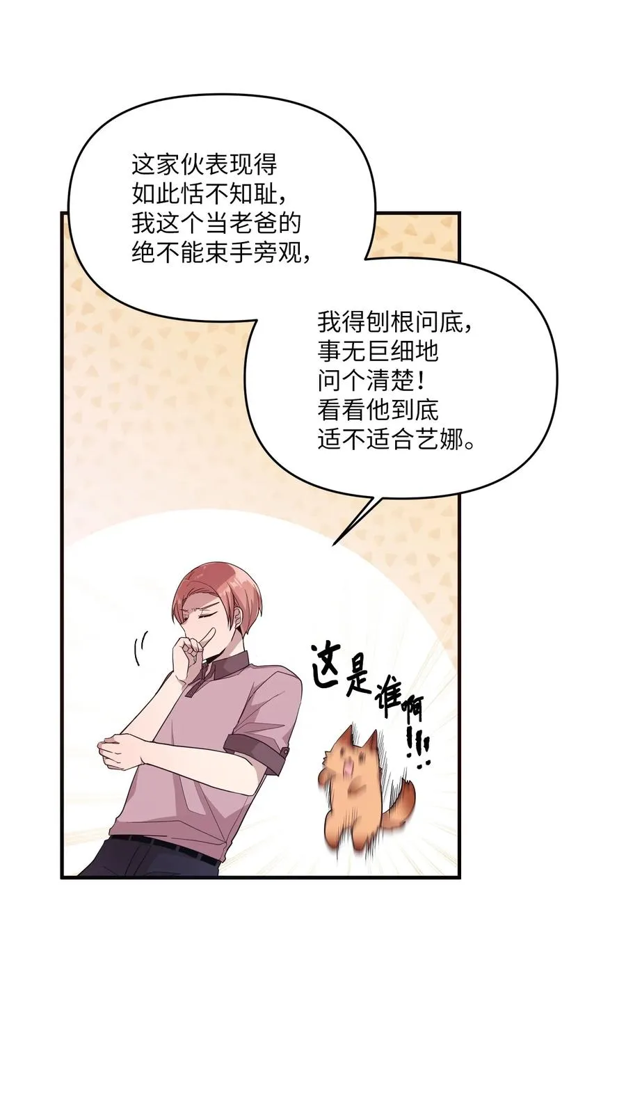 55 同回艺娜家 第44页