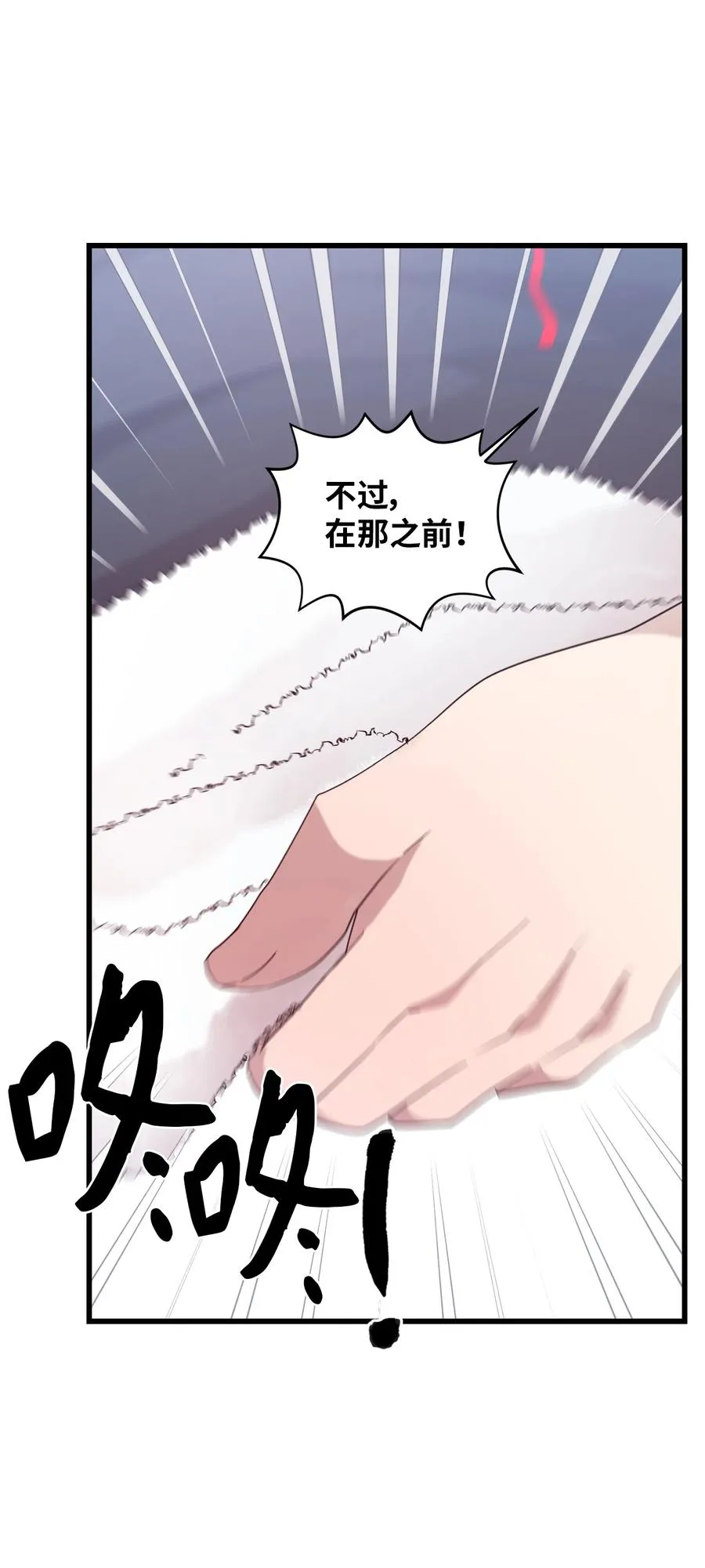 55 同回艺娜家 第45页