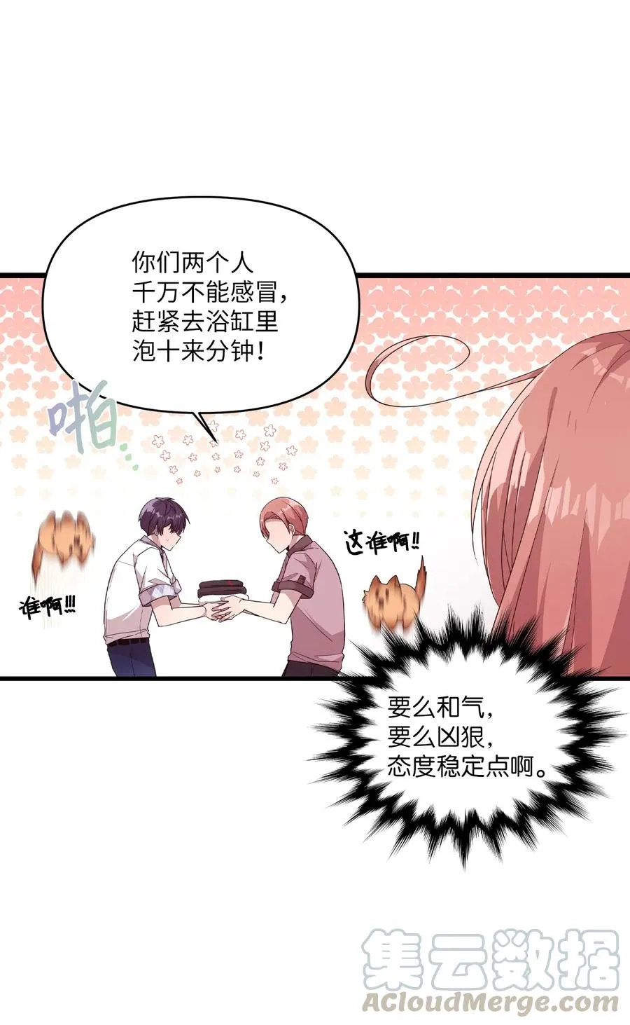 55 同回艺娜家 第46页