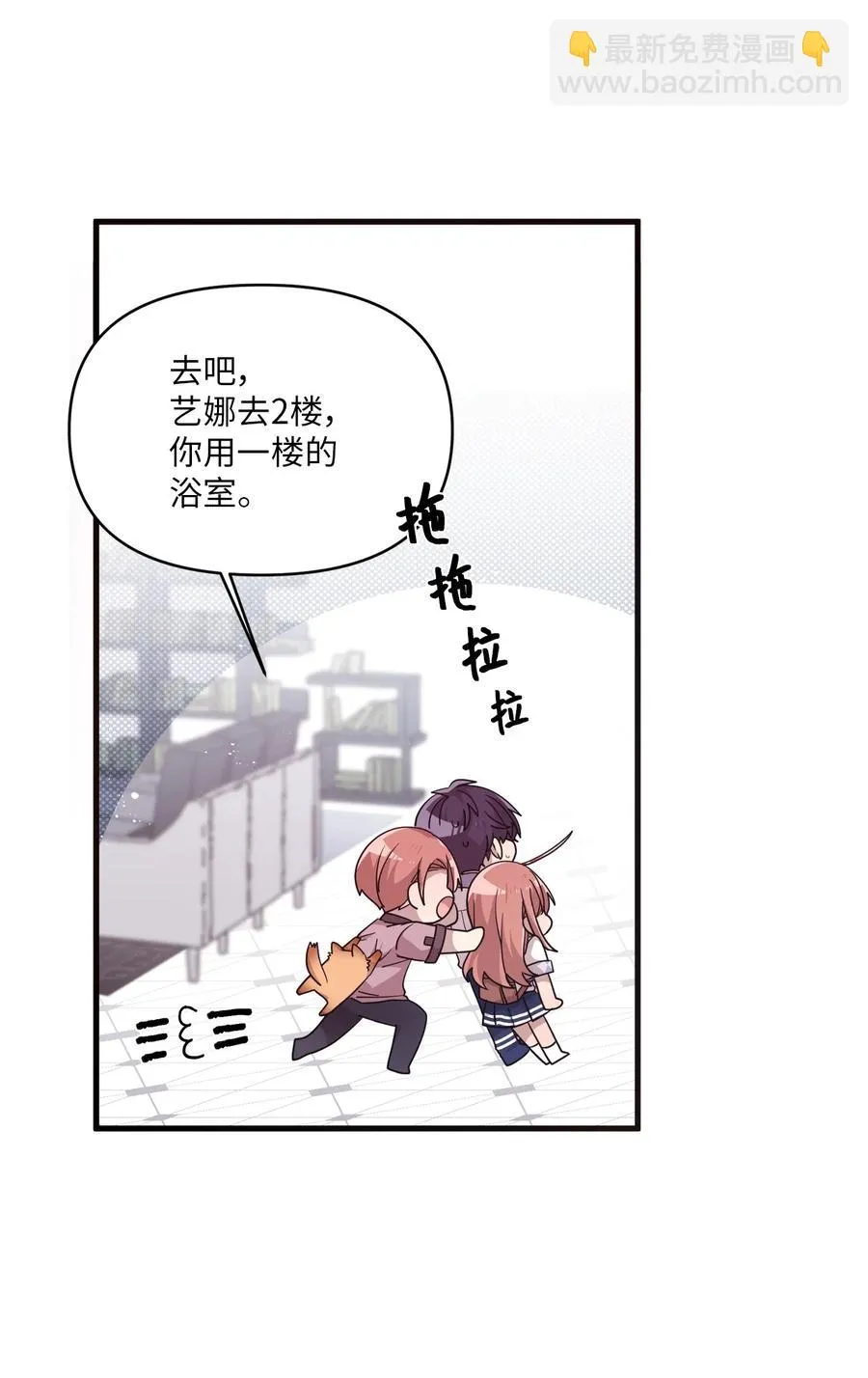 55 同回艺娜家 第47页