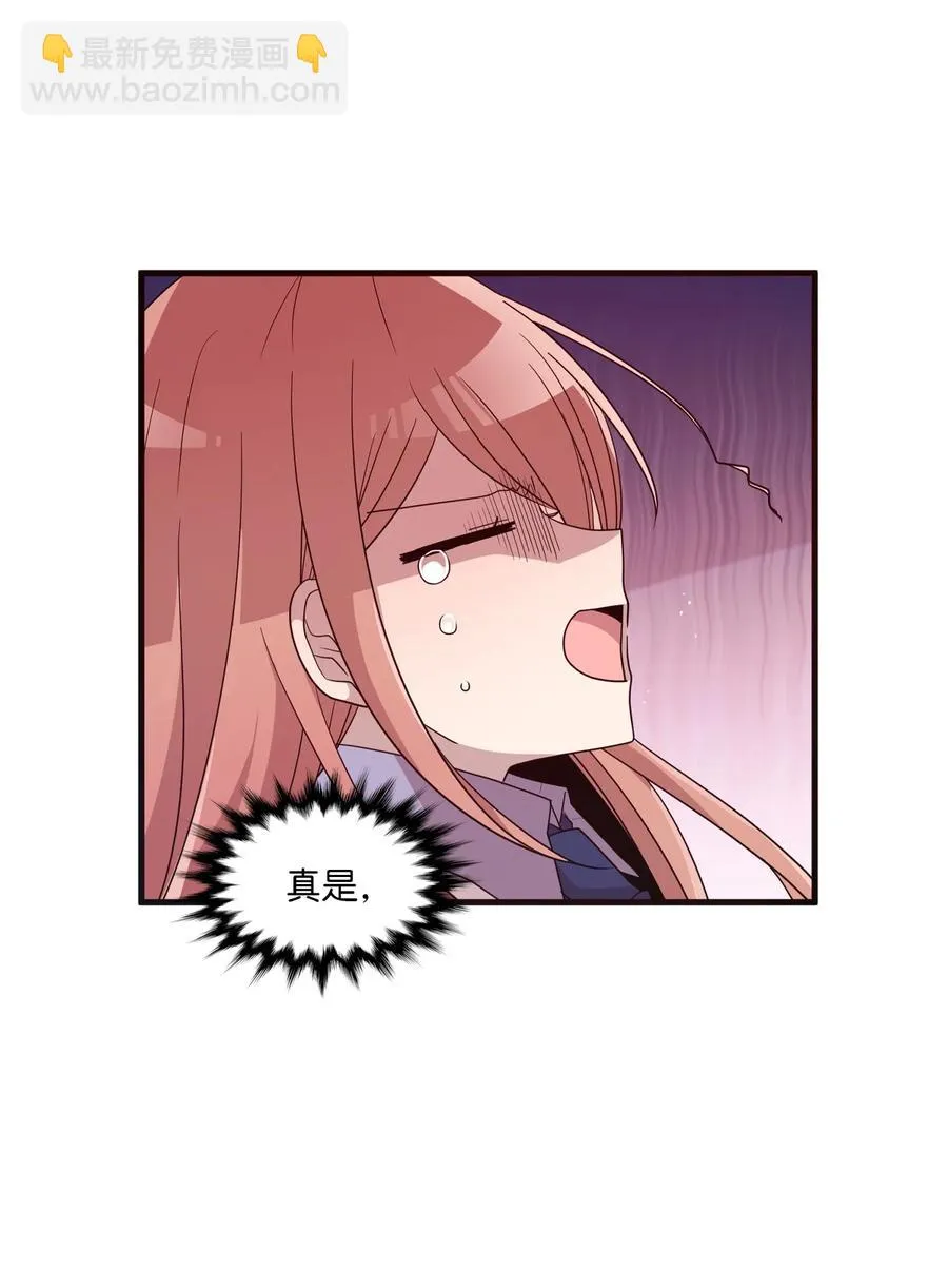 55 同回艺娜家 第48页