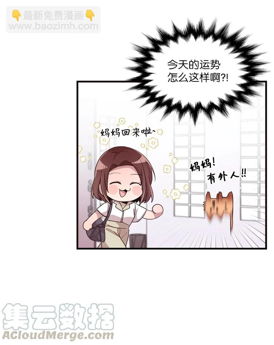 55 同回艺娜家 第49页