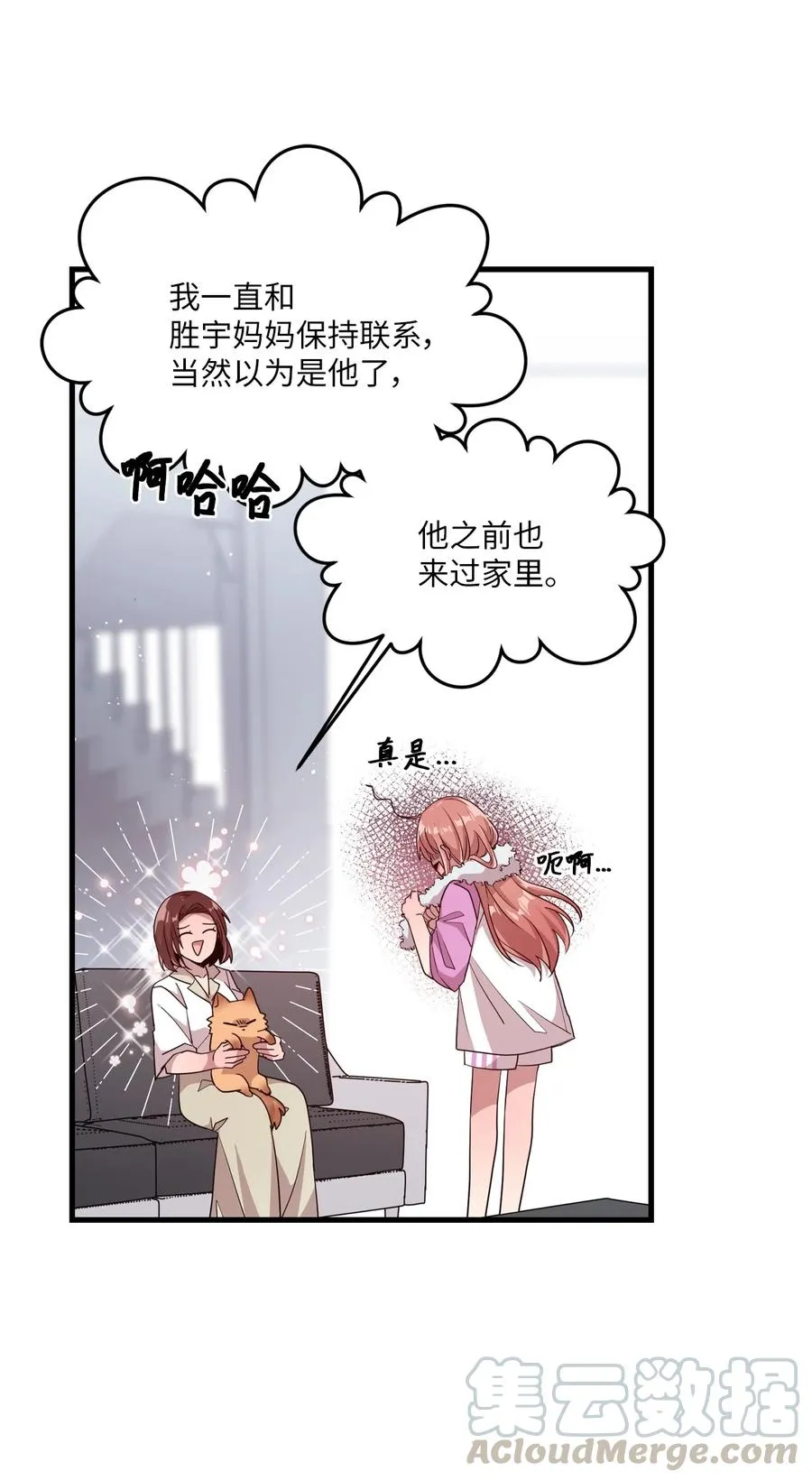 56 帮忙吹头发 第4页