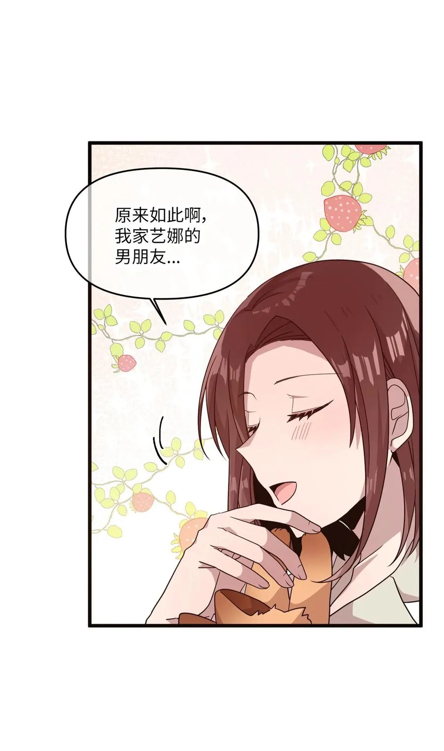 56 帮忙吹头发 第5页