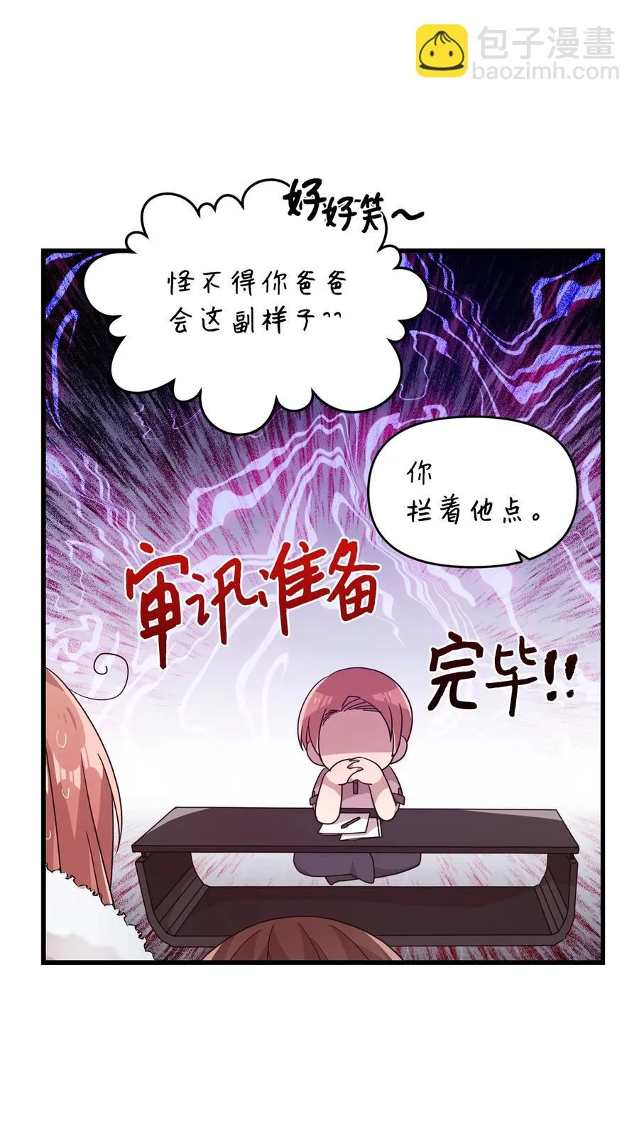 56 帮忙吹头发 第6页