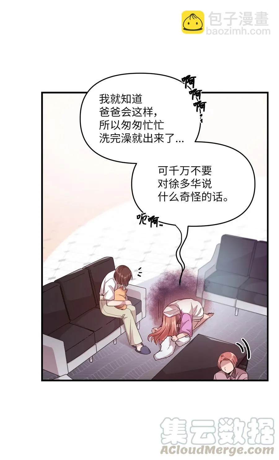 56 帮忙吹头发 第7页