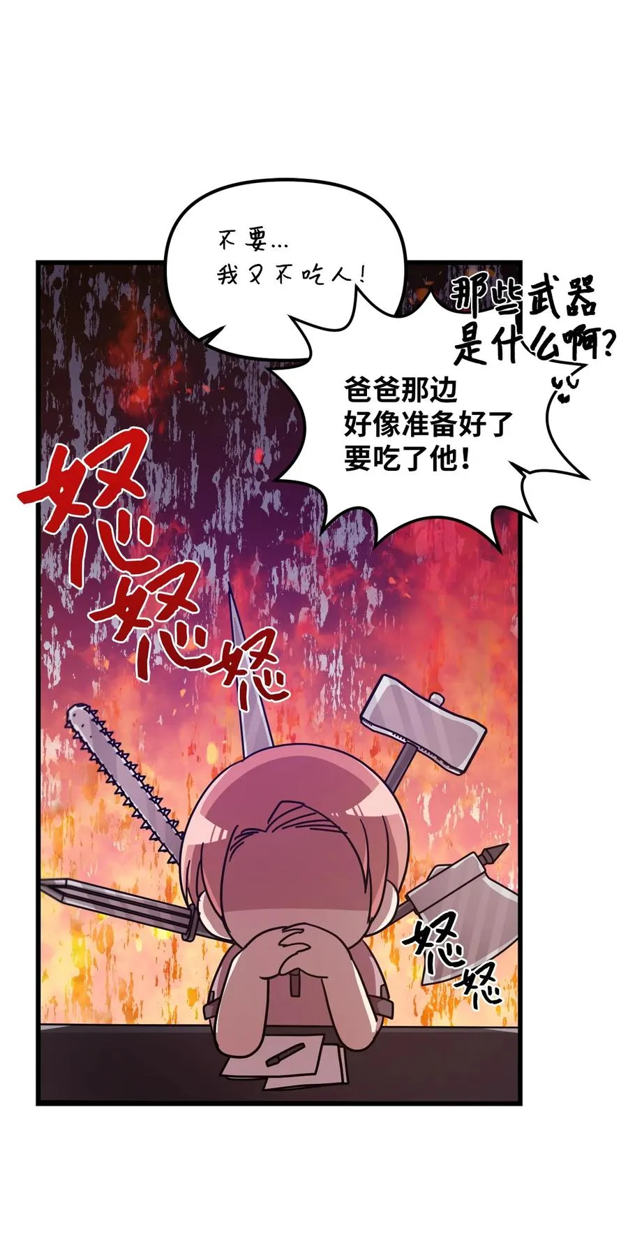 56 帮忙吹头发 第8页