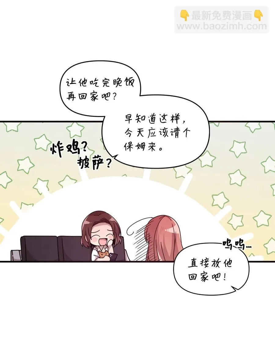 56 帮忙吹头发 第9页
